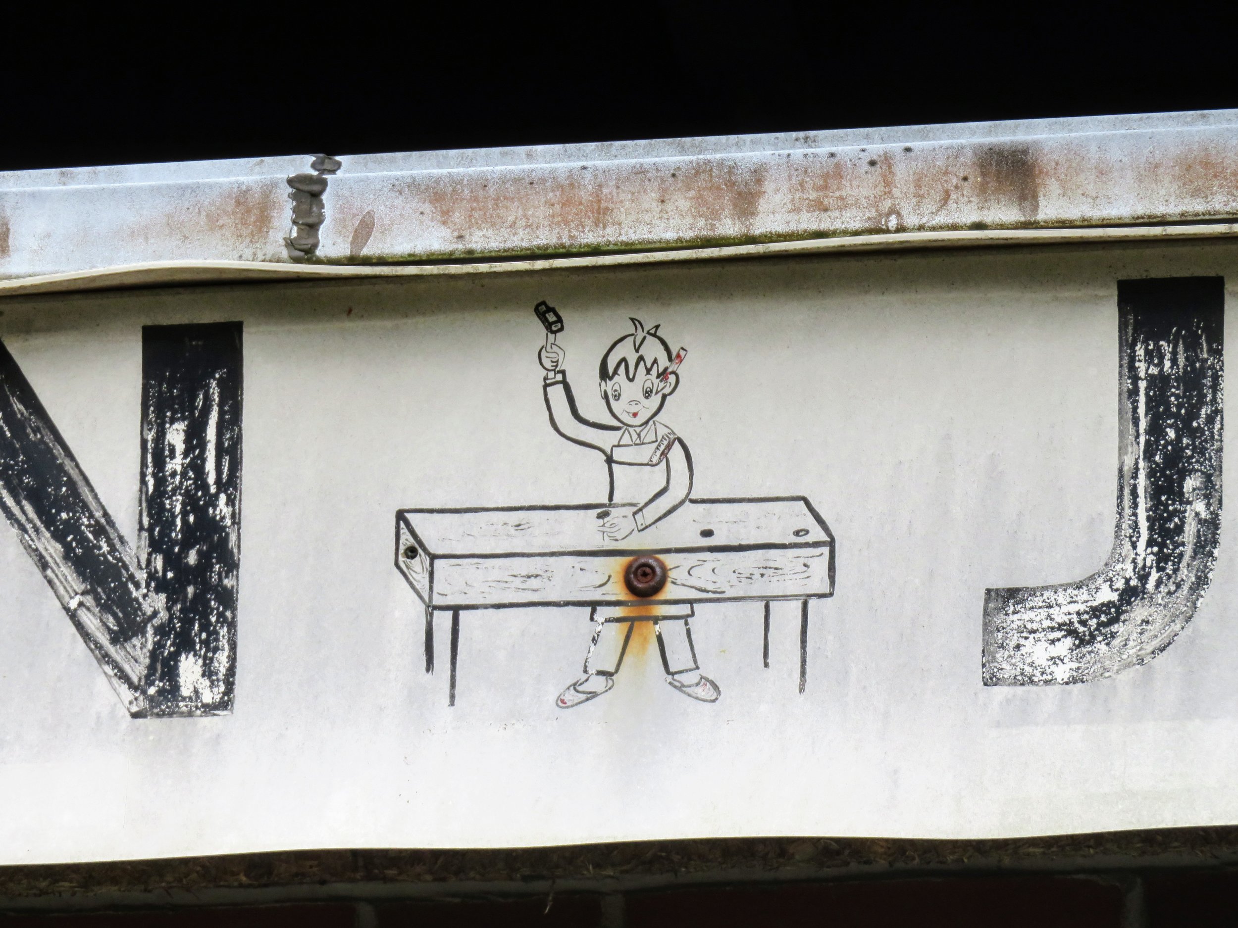 Detail of sign, abandoned shop, Bahnhof Wernerwerk.