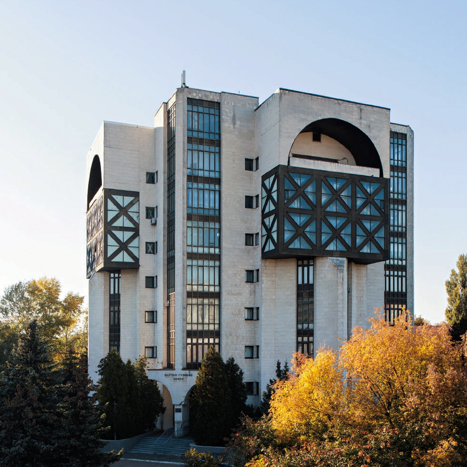 The striking Kyiv Institute of Cybernetics, an example of a postmodernist structure that retains the raw concrete and geometric monumentality of earlier Brutalist architecture.